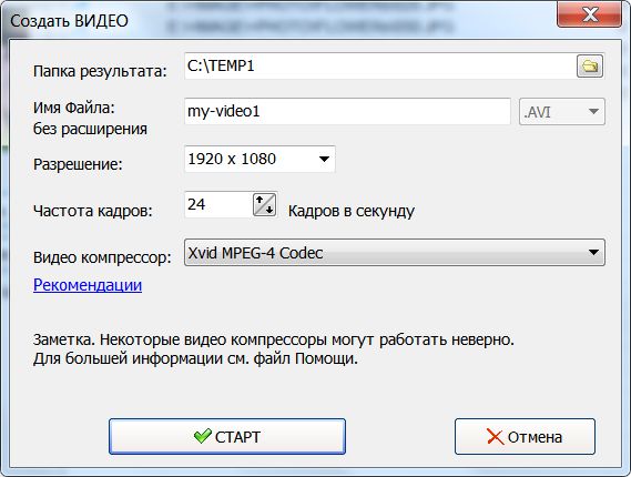 создать видео слайд-шоу