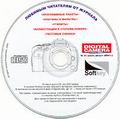 Digital Camera CD num.21