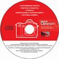 Digital Camera CD num.22